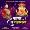 About Bappa Tu Gajanana Song